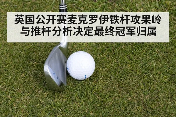 golf iron approach shot to green